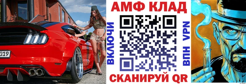 Амфетамин 97%  Кропоткин 