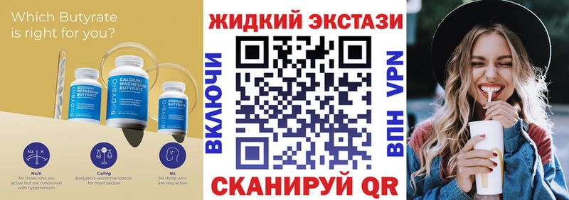Бутират BDO 33%  купить закладку  Кропоткин 