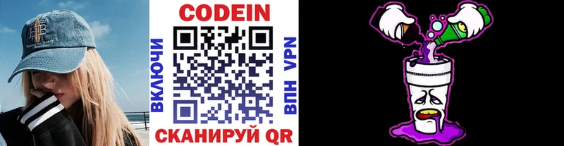 где можно купить наркотик  Кропоткин  Кодеин Purple Drank 