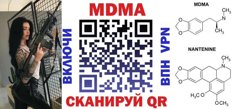 МДМА VHQ  blacksprut как войти  Кропоткин 