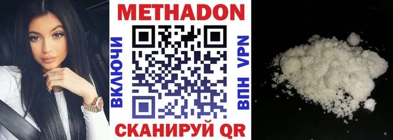 где продают   Кропоткин  МЕТАДОН methadone 