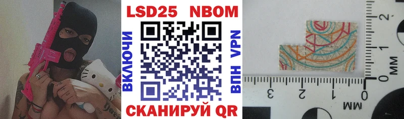 как найти закладки  Кропоткин  Марки 25I-NBOMe 1,8мг 